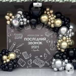 # 63 Фотозона «Последний звонок»